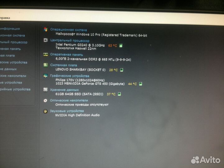 Lenovo BM6C99 A (H530S H3050 F5050 G5050 )