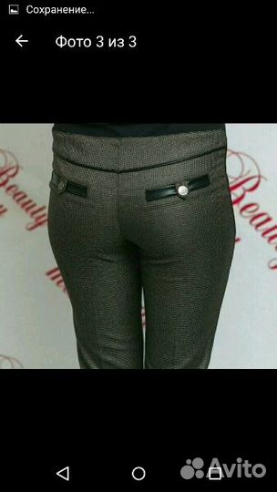 Брюки для беременных размер 44-46