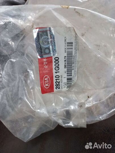 Воздухозаборник Kia Rio 2