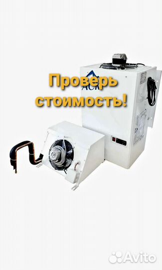 Сплит система среднетемпературая