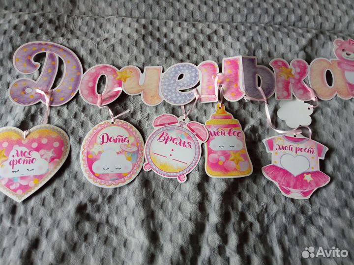 Растяжка для выписки из роддома