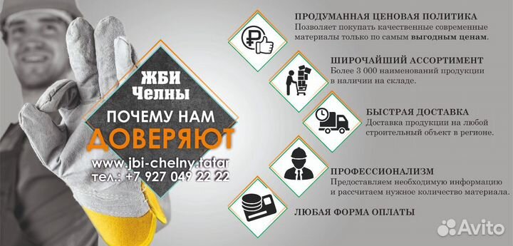 Перемычки