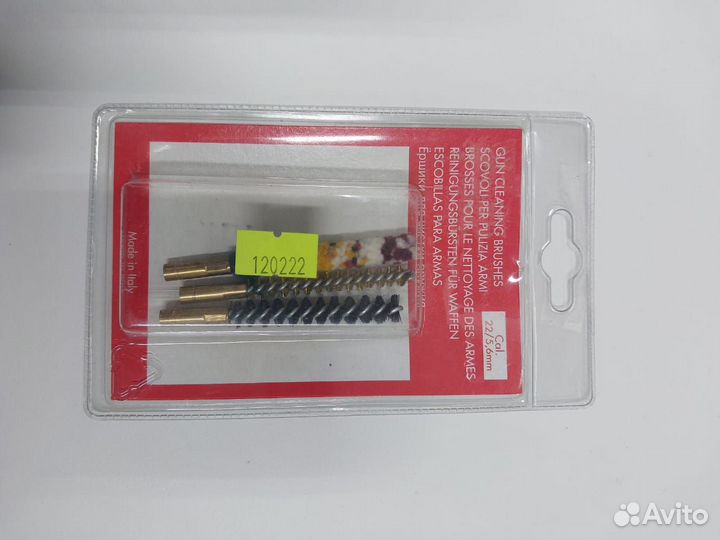 Набор щеток для чистки калибр 5,6 мм