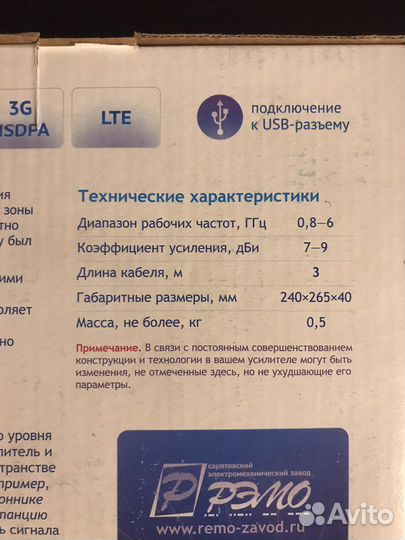 Усилитель интернет сигнала connect 2.0