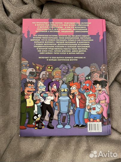 Комикс Simpsons futurama кризис кроссоверов