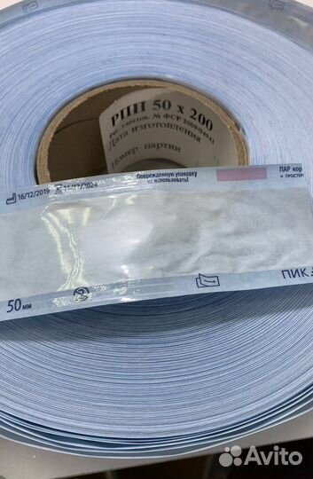 Рулон стерилизационный