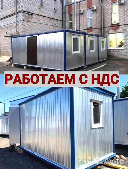 Бытовка хозблок вагончик