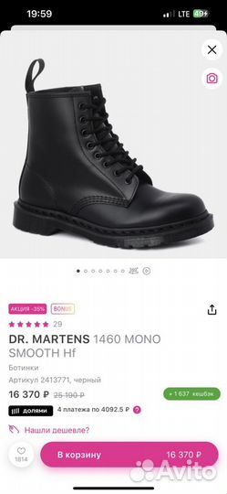 Dr martens 1460 mono black