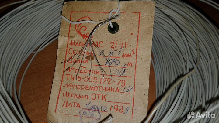 Провода СССР (с хранения) для блока питания