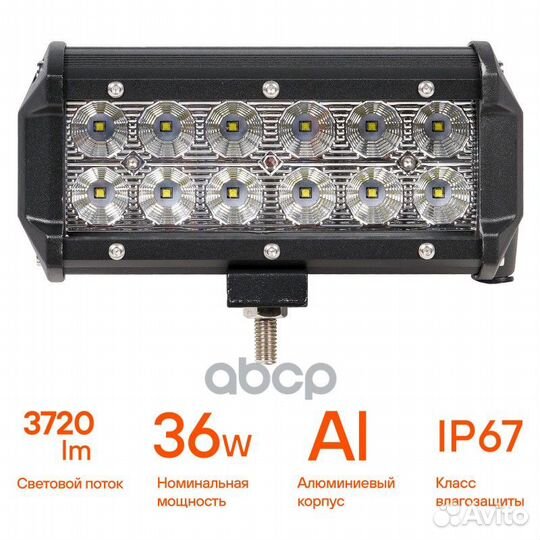 Фара светодиодная (балка) двухрядная, 12LED