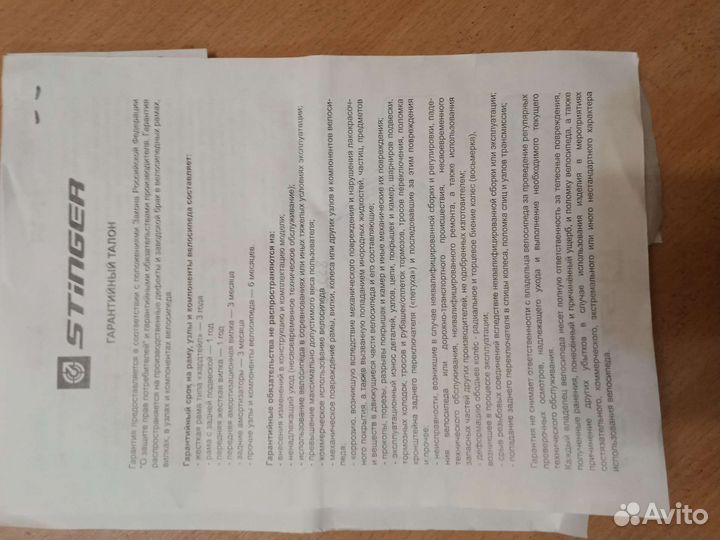 Велосипед взрослый