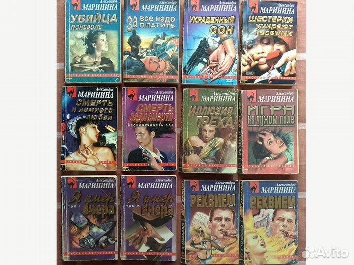 Книги Марининой