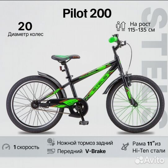 Велосипед Stels Pilot 200