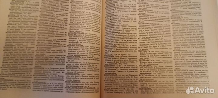 Толковый словарь русского языка