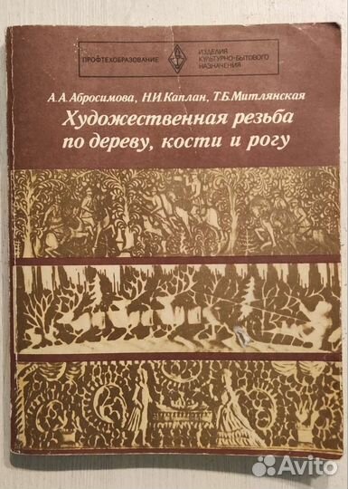 Декоративно-прикладное искусство