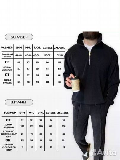 Спортивный костюм