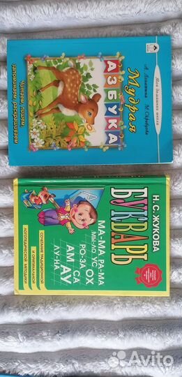 Букварь Азбука книги