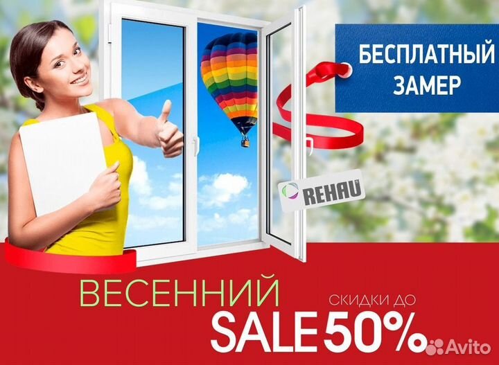 Остекление балкона