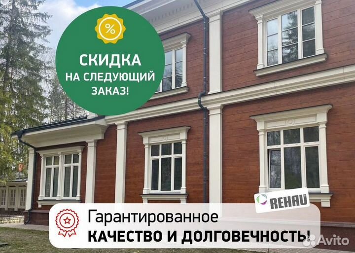 Окна пластиковые быстро под ключ