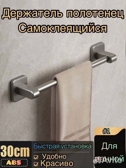 Держатель для полотенец в ванную