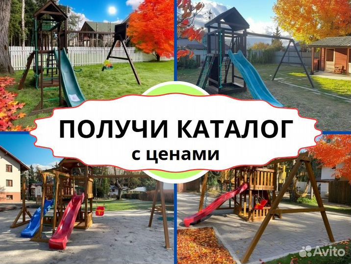 Детский комплекс, детская игровая площадка