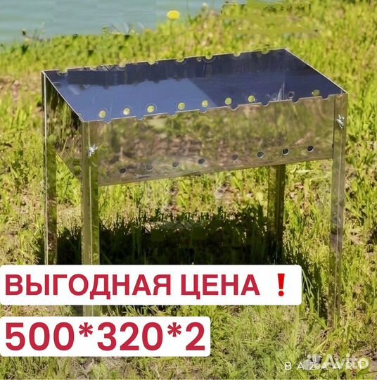Мангал сборный 500*320*2