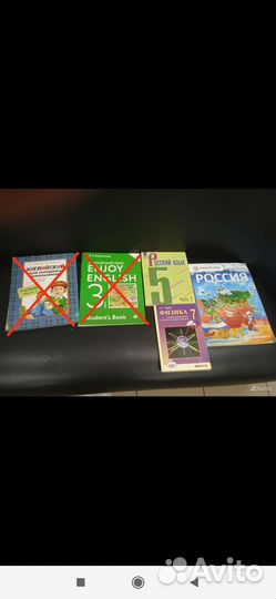 Школьные учебники