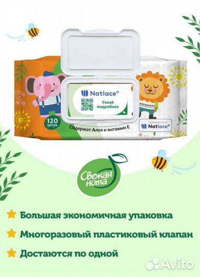 Влажные салфетки детские