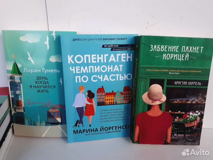 Современные романы и книги по саморазвитию
