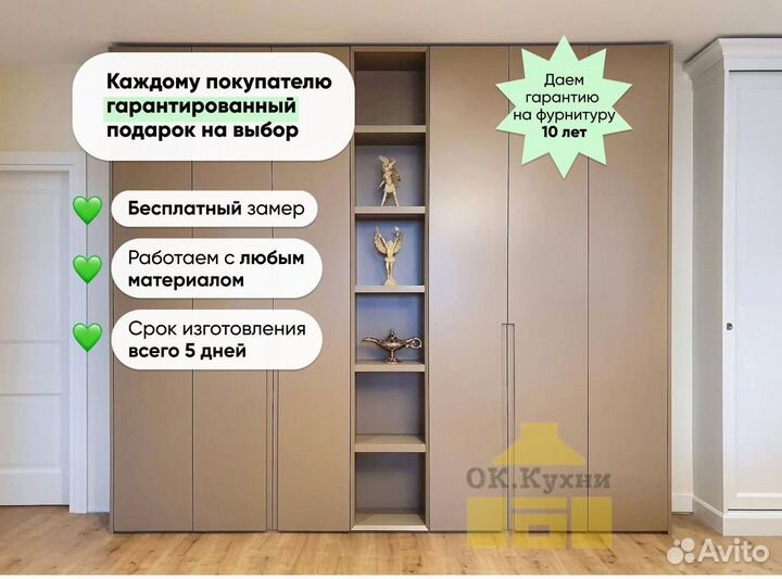 Шкаф в спальню