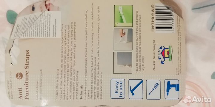 Защитное устройство для мебели