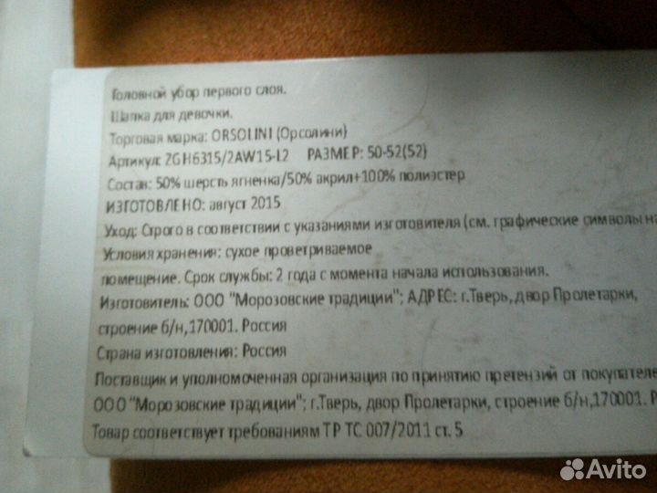 Зимняя шапка Медвежонок на флисе