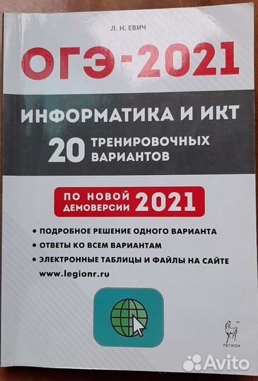 Информатика огэ