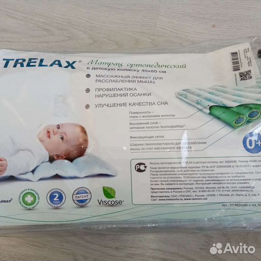Матрасик ортопедический + подушка
