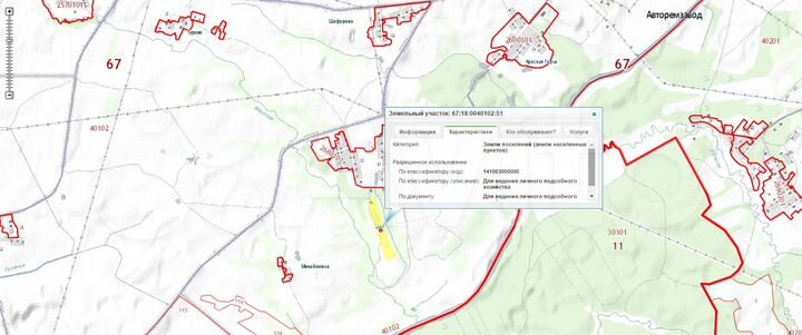 Участок 7,12 га (ИЖС)