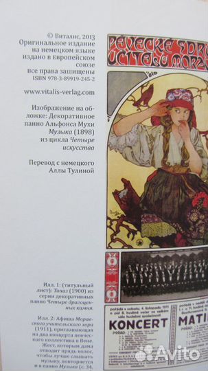 Карышев. Паша Цируль