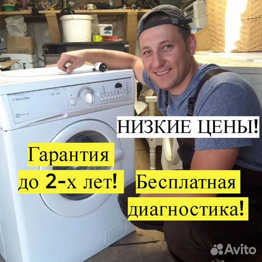 Ремонт посудомоечных и стиральных машин