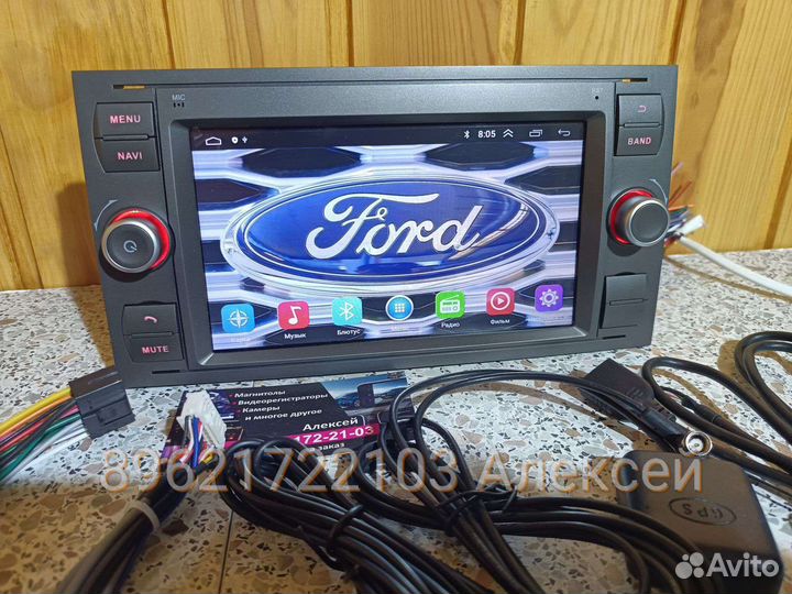 Магнитола Ford андроид новая