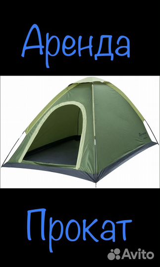 Палатка туристическая 2 местная