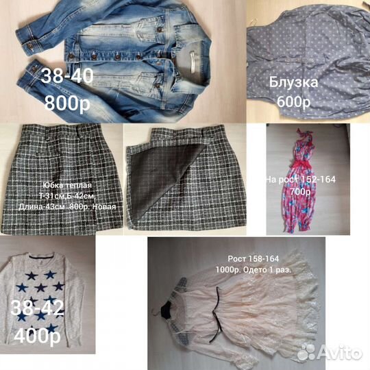 Одежда для девочек 160 рост