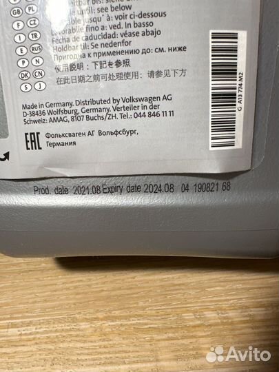 Антифриз vag g13