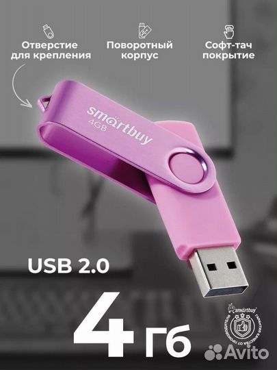 Usb флешка 4 гб