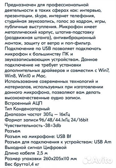 Микрофон игровой (для стриминга) maono AU-A04T