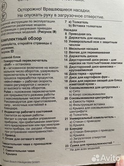 Кухонный комбайн Bosch MCM 64051