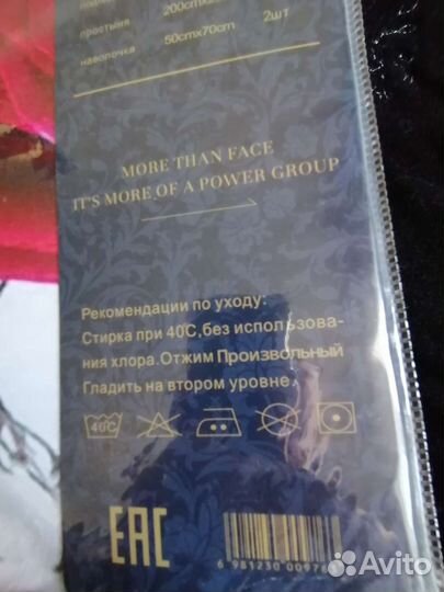 Постельное белье евро турция