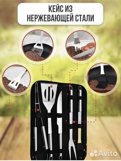 Набор для барбекю новый