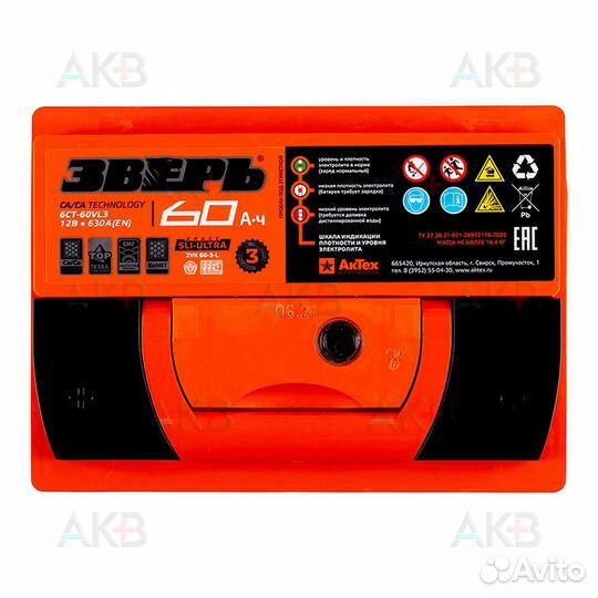 Аккумулятор автомобильный Зверь 60Ач 650A прям. по