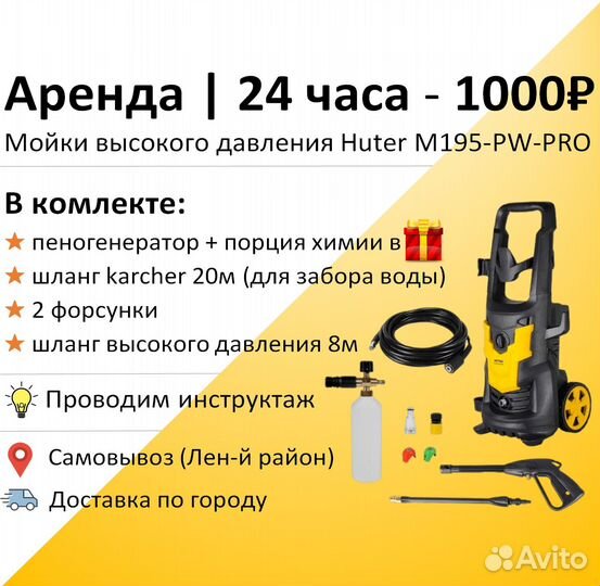 Аренда моющего/строительного пылесоса Karcher