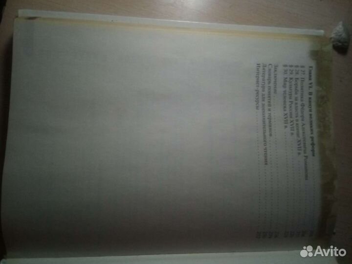 Учебник история россии 7 класс