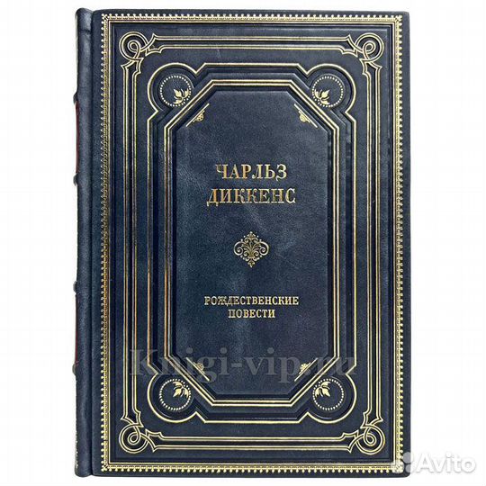 Чарльз Диккенс - Рождественские повести